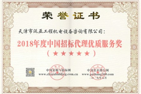 2018優(yōu)質(zhì)服務