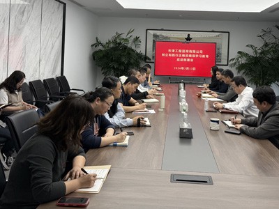 天津咨詢(xún)黨委部署啟動(dòng)樹(shù)立和踐行正確政績(jī)觀學(xué)習(xí)教育工作